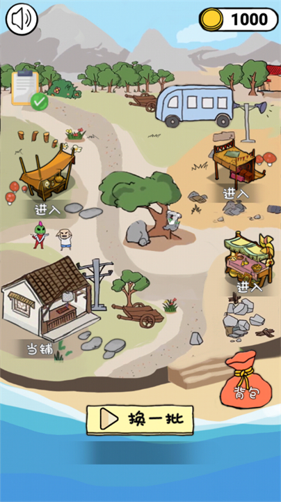 古董小铺安卓版