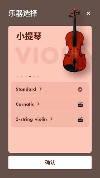 吉他调音器专业版app