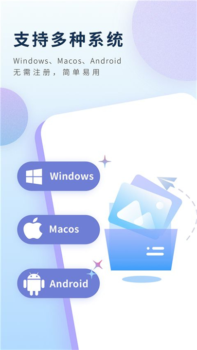 智会投屏手机版