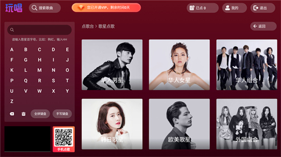 玩唱KTV