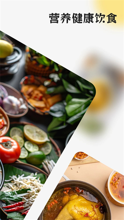 做饭指南app安卓版