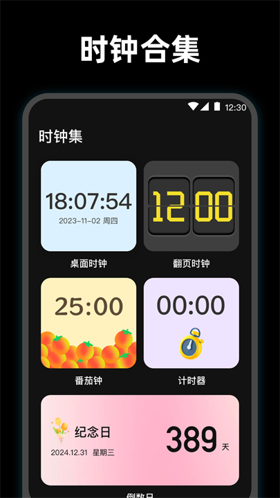 使命起床闹钟安卓版