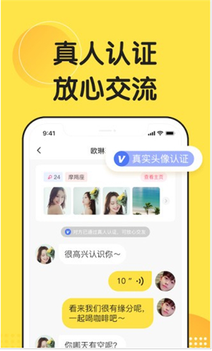 微恋