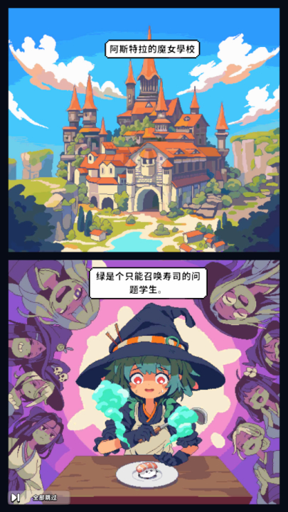 怪物寿司塔防战