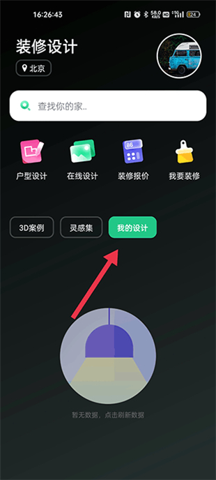 土巴兔装修设计