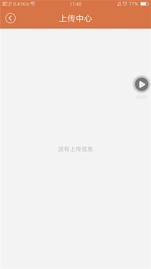 易录屏手机版