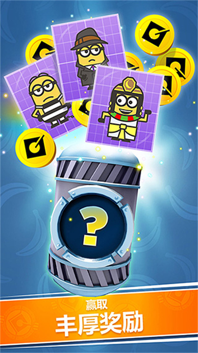 小黄人快跑2安卓