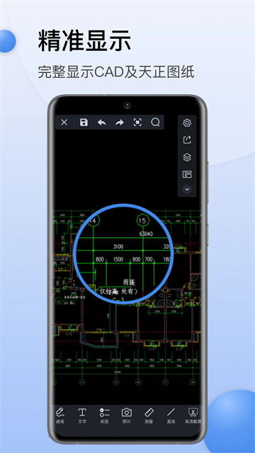 cad迷你看图软件安卓版