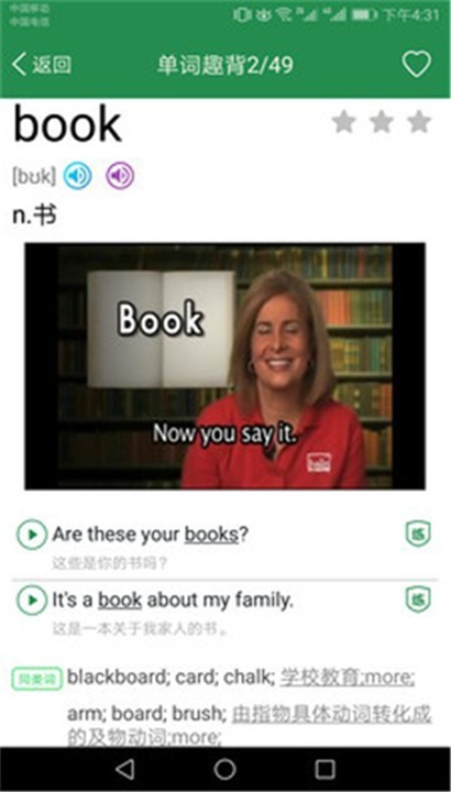 新课标高中英语单词