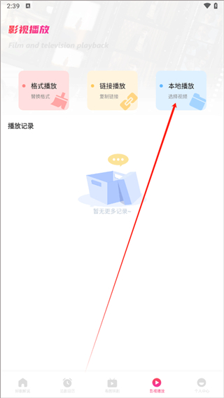 天天美剧安卓版