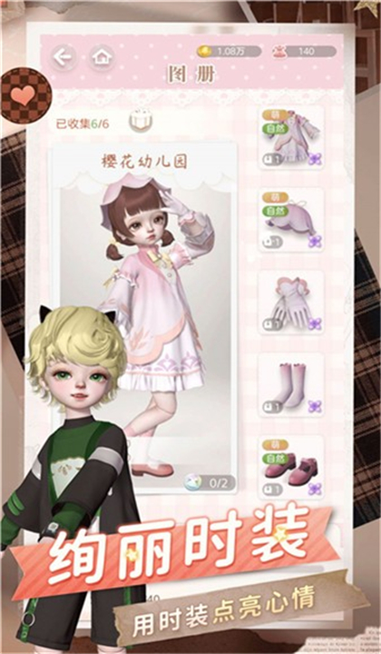 玩偶公主盛装舞会2025