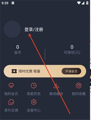 追剧吧软件