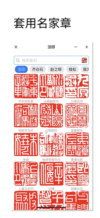 印章设计师app