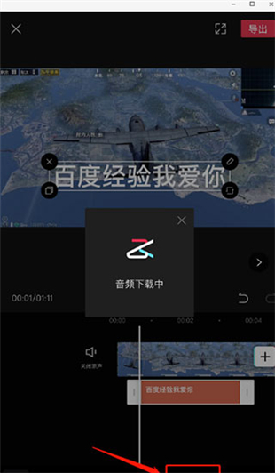 剪映6.0.1