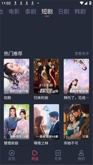 追剧吧软件