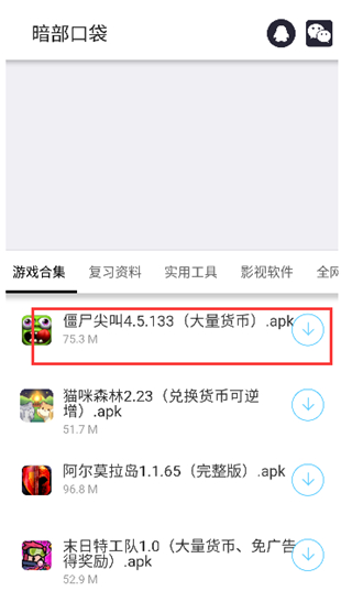 暗部口袋