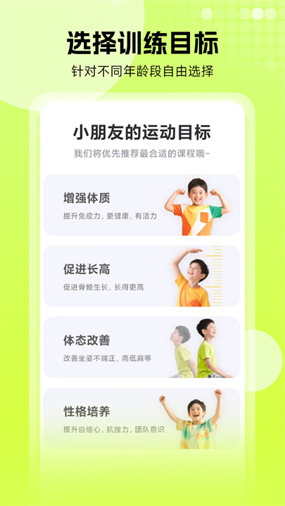 小树苗运动app