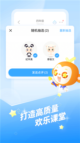 班级优化大师2023新版