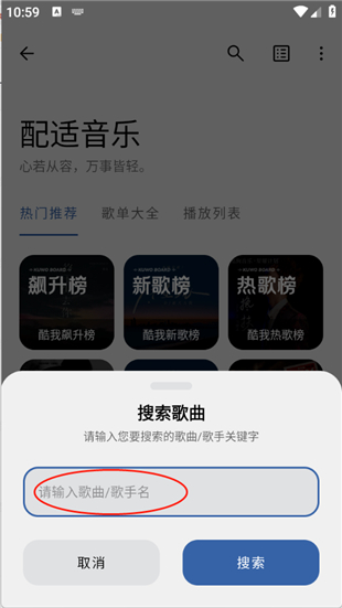 配适音乐