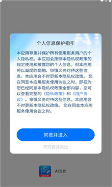 AI趣味写作新版