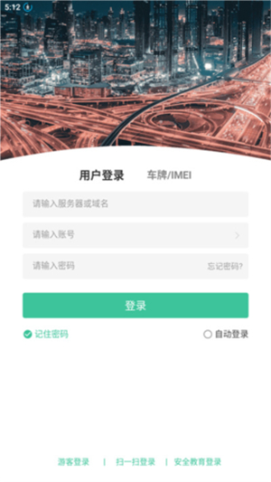 易查车
