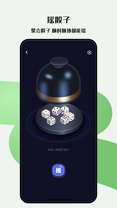 雪梨做决定app