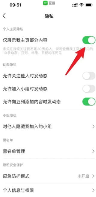豆瓣App下载