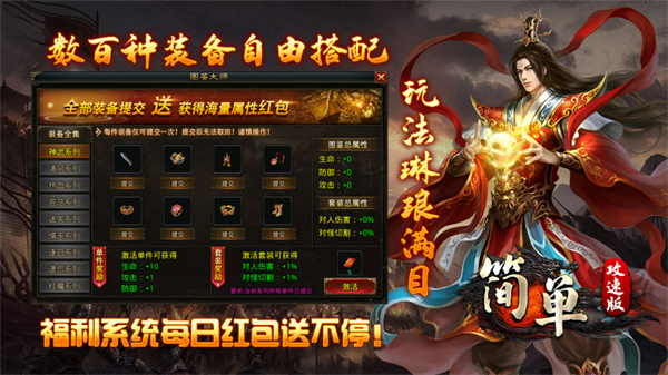 简单攻速版手机