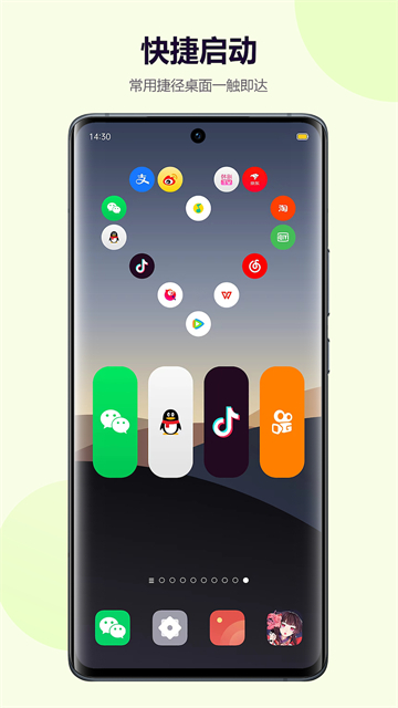 心动主题壁纸安卓手机版