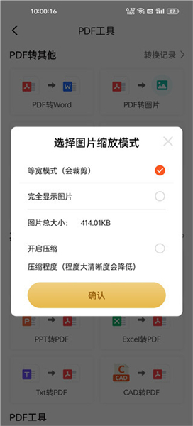 pdf扫描王app