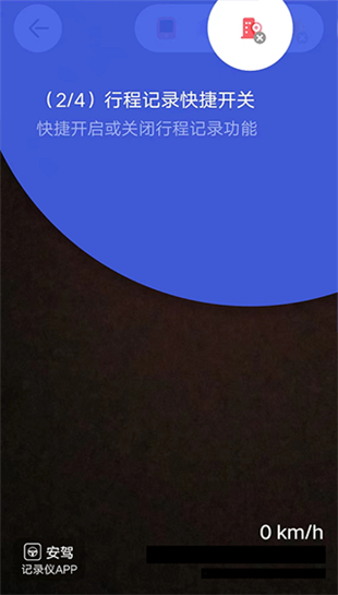 安驾记录仪app