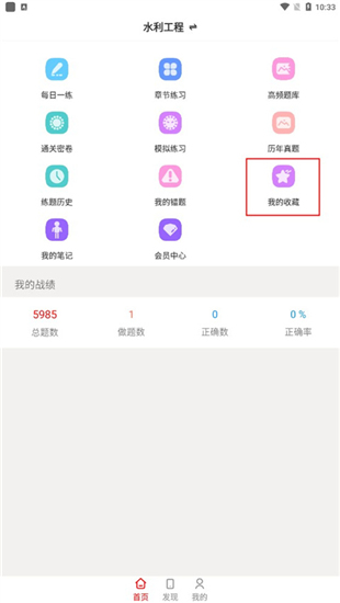 一级建造师智题库