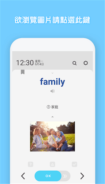 WordBit英语app