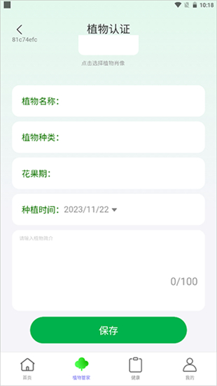 悦漫步