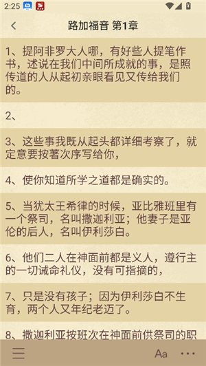 圣经和合本