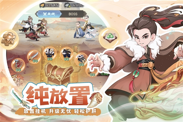 自由侠客录安卓版