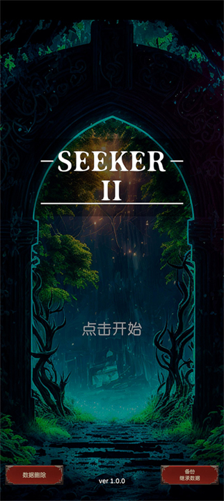 探索者2安卓版手游