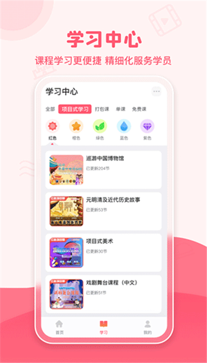 睿知点教育平台