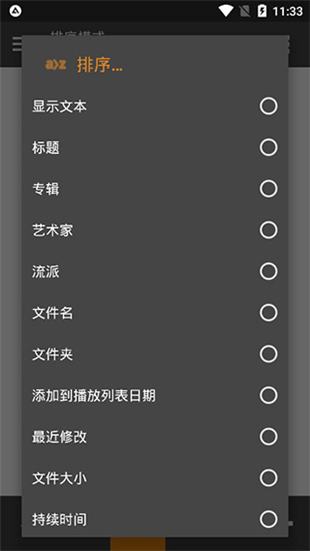 AIMP播放器