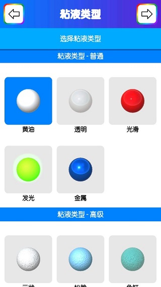 史莱姆模拟器