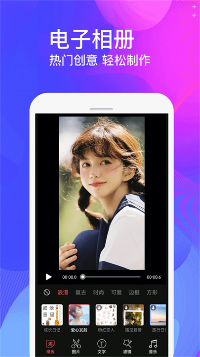 视频制作大师安卓版