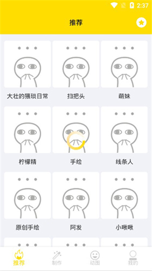 斗图表情包制作2025