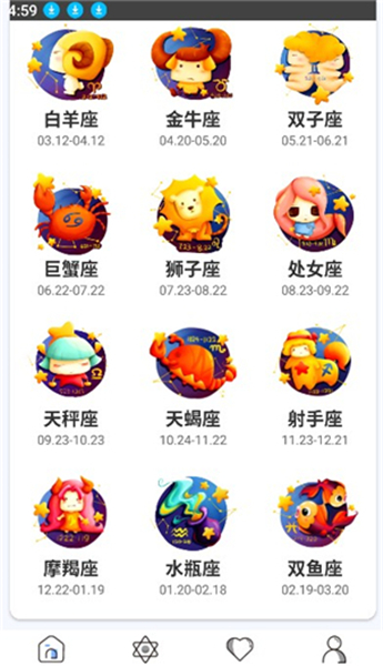 星座屋