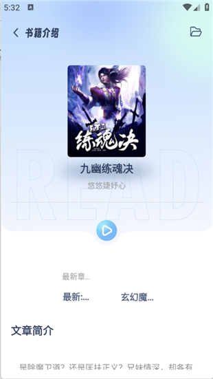 起源书阁手机版