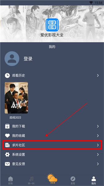 爱优影视大全安卓版