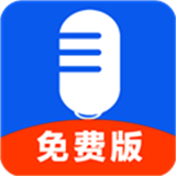 录音达人
