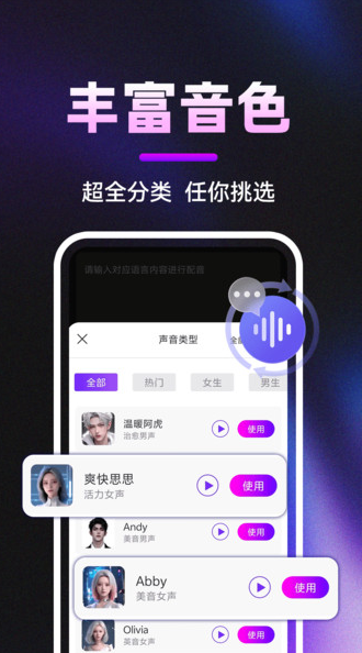 英语视频配音软件手机版