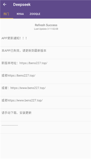 SkrBT引擎浏览器app