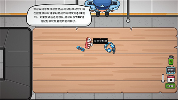 失物招领模拟器中文版