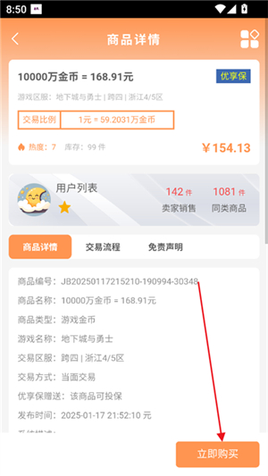白狐代售
